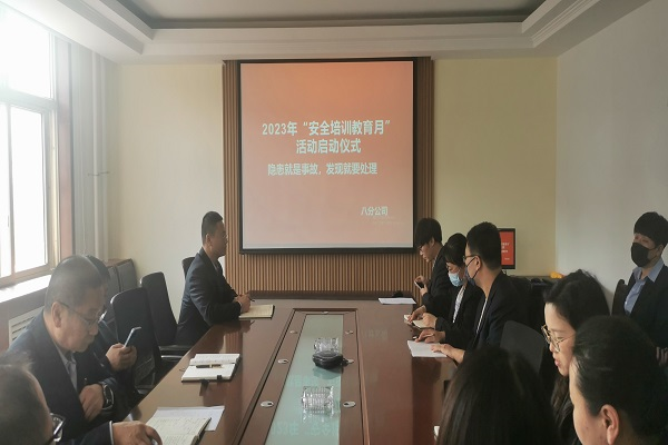 八分公司安全培训教育月活动第一课开始啦