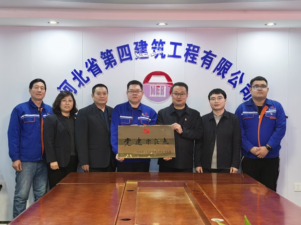 有亮点、有特色！九分公司中共河北省委党校项目创建“党建示范点”备受好评