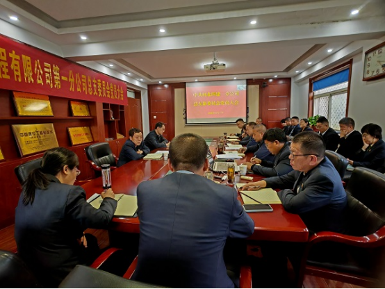 一分公司党总支圆满完成换届选举工作