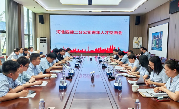 二分公司：青年人才交流会为青年成长赋能