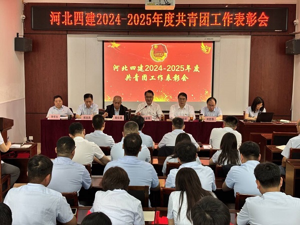 公司团委召开“五四”表彰会
