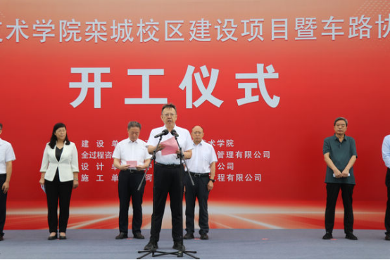 集团公司领导参加河北交通职业技术学院建设项目开工仪式